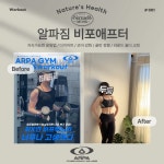 ARPA 비포에프터-강남역PT 알파짐 24시