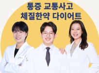 진료과목-인천논현동 경희든든부부한의원