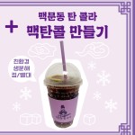 맥문동 노리터-달팽이정거장