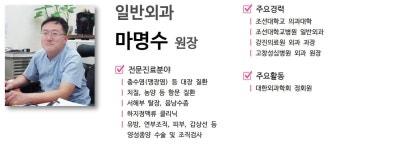 일반외과-화순성심병원