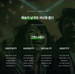 그린나래-예술사회적협동조합 그린나래
