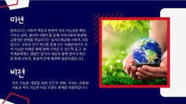 기업소개-올위더스 주식회사