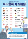 안내-아크로세탁소