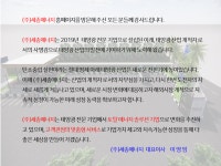 인사말-(주)세종에너지
