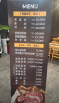 메뉴판-월아