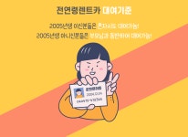 유성렌트카-창원전연령유성렌트카