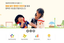 여기서 확인해요!-한솔어린이보육재단