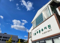 교육환경-영통 늘푸른유치원