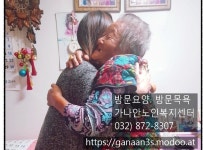 사회복지사 업무-루첼라리아       가나안
