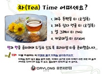 데이롱 소식-데이롱카페 용인서천점