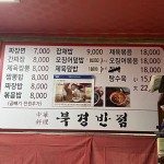 북경반점-한서대학생들의 해미 맛집탐방