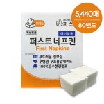 냅킨-주식회사 세현피앤피