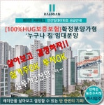 연지래미안 민간임대-연지래미안어반파크 민간임대