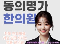 진료시간 안내-동의명가한의원