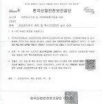 건강관리카드,작업사진-태안 신화환경건설 주식회사