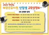 입학안내-해맑은유치원