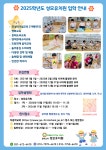 입학안내-미양성모유치원