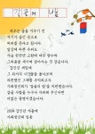 2024 갈골의 밤-2024 갈골의 밤
