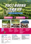 일본 쿠마-광장회원권_신규분양전문