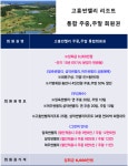 썬밸리-광장회원권_신규분양전문
