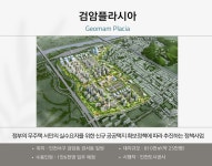 검암동 미래-신태양공인중개사사무소