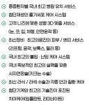 특화 서비스-가온글로벌