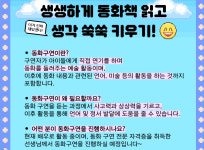 교육문화 프로그램 소개-향기나래 작은도서관
