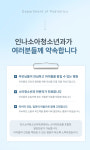 공지사항-인나소아청소년과의원