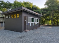 캠 핑장  사진-K H K 캠핑장