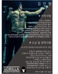 트레이너 -분당고릴라짐 수내고릴라주짓수