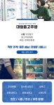 회사 소개-대일중고주방