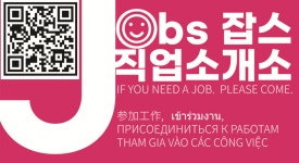 Contact Us-잡스직업소개소