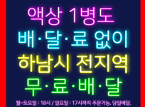 시설안내-하남미사 전자담배 후카베이프
