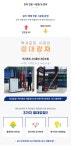 모아 전문 시공팀 및 장비-주식회사 모아모아