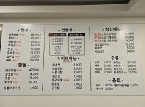 메뉴판   -옥군