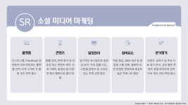 광고마케팅-주식회사 스타로드