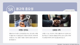 광고마케팅-주식회사 스타로드