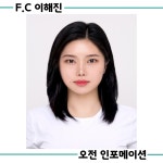 F.C-포레스핏 복합터미널점