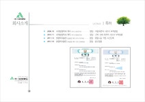회사소개-그린애드랩스코리아