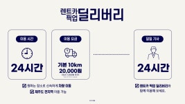 렌트카 픽업-조은사람들(차량토탈서비스)