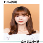 F.C-포레스핏 복합터미널점