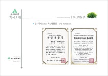 회사소개-그린애드랩스코리아