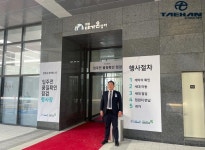 갤러리-주식회사 태한