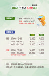 이용요금-훼밀리카카오스크린골프오목천점