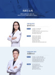 의료진소개-연세나음샘내과마취통증의학과