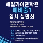 수업공지-해밀카이젠학원