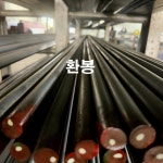 ●판매품목-풍원스틸 주식회사