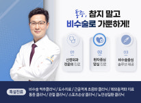 서울넘버원신경외과-서울넘버원신경외과 의원