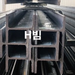 ●판매품목-풍원스틸 주식회사
