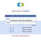 진료시간-청담한세성모안과의원